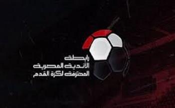 رابطة الأندية تعلن عقوبات المجموعة الأولى في المرحلة النهائية من الدوري الممتاز