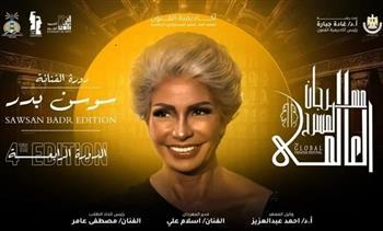 الليلة.. مسرح الليسيه بالإسكندرية يشهد حفل افتتاح الدورة الرابعة من مهرجان المسرح العالمي 