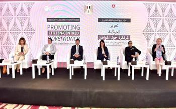 أمل عمار تشارك في مؤتمر إطلاق مشروع تعزيز الحوكمة المرتكزة حول المواطن في مصر
