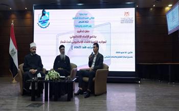 تدشين برنامج "مواجهة الإلحاد الإلكتروني" بمركز الإبتكار الشبابي بالجزيرة  