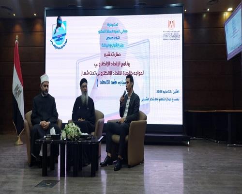 تدشين برنامج "مواجهة الإلحاد الإلكتروني" بمركز الإبتكار الشبابي بالجزيرة    