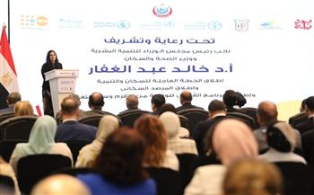 ممثلة أممية: خطة السكان العاجلة تمثل رؤية طموحة لتحسين حياة الأجيال الحالية والقادمة بمصر