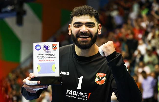 عبد الرحمن حميد أفضل لاعب بمباراة الأهلي والزمالك في نصف نهائي السوبر الإفريقي