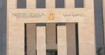 وزيرة التنمية المحلية: إزالة عقار مخالف بعين شمس وإحالة بعض المسئولين بالحي للنيابة الإدارية