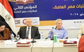 مكتبة مصر العامة تختتم مؤتمرها العلمي تحت عنوان «الدور الاجتماعي لمكتبات مصر العامة»