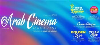 مجلة السينما ترصد رحلة الأفلام العربية في 2025 عبر المهرجانات في عددها الـ25