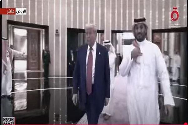 ولي العهد السعودي وترامب يحضران المنتدى الاستثماري السعودي الأمريكي.. (بث مباشر)