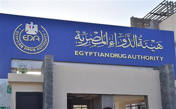 هيئة الدواء المصرية تطلق خدمة "واتساب" لتيسير التواصل مع الشركات والمصانع