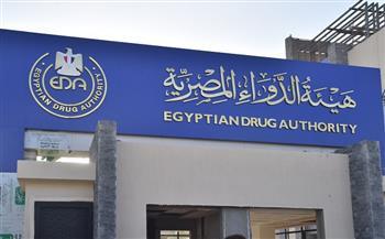 هيئة الدواء المصرية تطلق خدمة "واتساب" لتيسير التواصل مع الشركات والمصانع