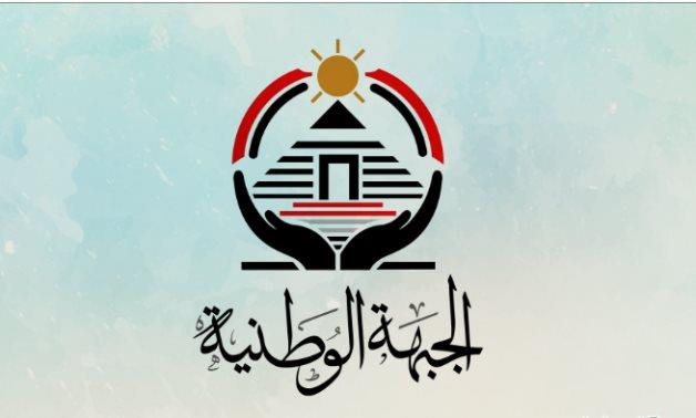 أمانة الشئون البرلمانية بحزب الجبهة الوطنية تناقش أولويات الأجندة التشريعية للفترة المقبلة