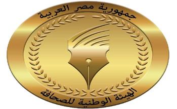 «الوطنية للصحافة»: غدًا صرف مكافأة نهاية الخدمة للمحالين للمعاش خلال أبريل 2025