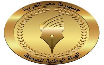 «الوطنية للصحافة»: غدًا صرف مكافأة نهاية الخدمة للمحالين للمعاش خلال أبريل 2025