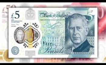 سعر الجنيه الاسترليني اليوم السبت 17 مايو 2025 في البنوك