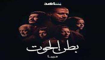 محمد فراج وباسم سمرة في صراع عائلي ضمن الدراما الاجتماعية "بطن الحوت" على " MBC مصر" 