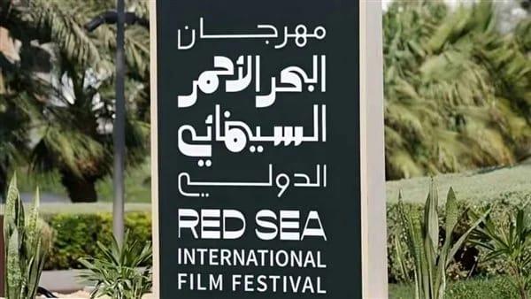 تفاصيل فعاليات الدورة الخامسة لمهرجان البحر الأحمر السينمائي