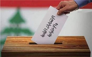 تنطلق في بيروت والبقاع.. تفاصيل المرحلة الثالثة من الانتخابات البلدية والاختيارية 