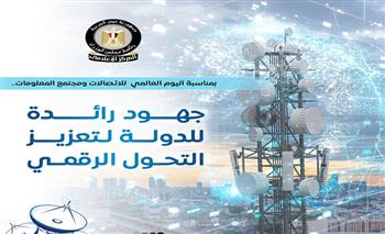 مجلس الوزراء يستعرض بالإنفوجراف أبرز جهود الدولة في دعم التحول الرقمي