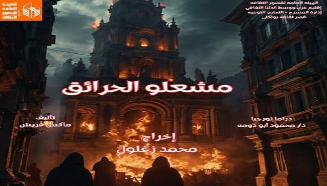 مسرح قصور الثقافة 2025.. 11 عرضًا بالإسكندرية بدءً من اليوم