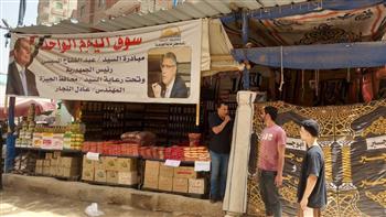 محافظ الجيزة: إقامة 19 سوقًا للسلع الأساسية والخضروات واللحوم والدواجن تغطي الأحياء والمراكز