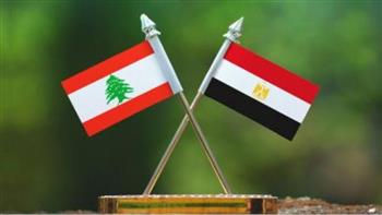 مصر ولبنان.. علاقات تاريخية عميقة ودعم مستمر
