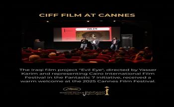 استقبال حافل للعرض التقديمي لفيلم عين حارة بمهرجان كان السينمائي