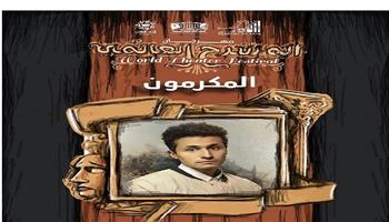 في حفل الختام اليوم.. مهرجان المسرح العالمي «دورة الأساتذة» يكرم مصطفى عماد