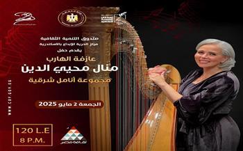 اليوم.. منال محيي الدين على مسرح مركز الحرية بالإسكندرية في حفل موسيقي جديد