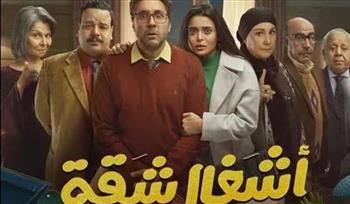صناع مسلسل "أشغال شقة"يعنلون عن جزء ثالث 