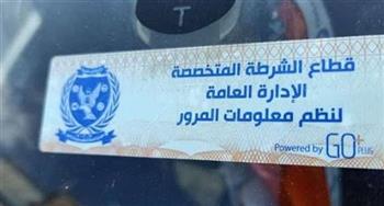 تحرير 932 مخالفة عدم تركيب الملصق الإلكتروني ورفع 39 سيارة ودراجة متهالكة خلال 24 ساعة