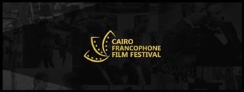 انطلاق فعاليات الدورة الخامسة من مهرجان القاهرة للسينما الفرنكوفونية