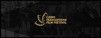 انطلاق فعاليات الدورة الخامسة من مهرجان القاهرة للسينما الفرنكوفونية