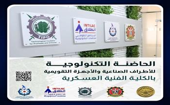 الكلية الفنية العسكرية تعلن بدء تلقي المقترحات البحثية للحاضنة التكنولوجية للأطراف الصناعية والأجهزة التقويمية