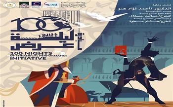  اليوم.. غلق باب التقديم في «100 ليلة عرض» بالإسكندرية لشباب المسرحيين