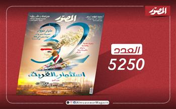 أقرا فى العدد الجديد من "المصور" استثمار الغُربة 