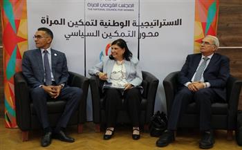 لقاء موسع بالقومي للمرأة حول استراتيجية تمكين المرأة 2030 