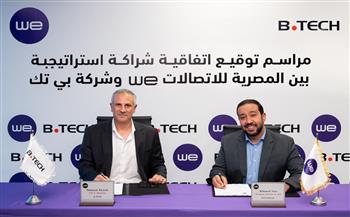 شراكة استراتيجية بين "WE" و"بي تك" لتوفير تجربة تسوق متميزة للعملاء