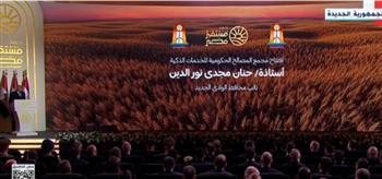 الرئيس السيسي يشهد افتتاح مجمع المصالح الحكومية للخدمات الذكية بالوادي الجديد
