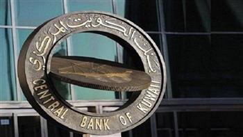 بنك الكويت المركزي يطور تقنية لتوليد مفاتيح التشفير الإلكتروني لتعزيز حماية البيانات والمعلومات