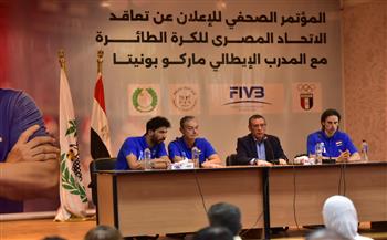 بونيتا: مصر من المنتخبات القوية في عالم كرة الطائرة