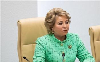 رئيسة مجلس الاتحاد الروسي: مستعدون للعمل "بشكل بناء" على تحقيق السلام في أوكرانيا