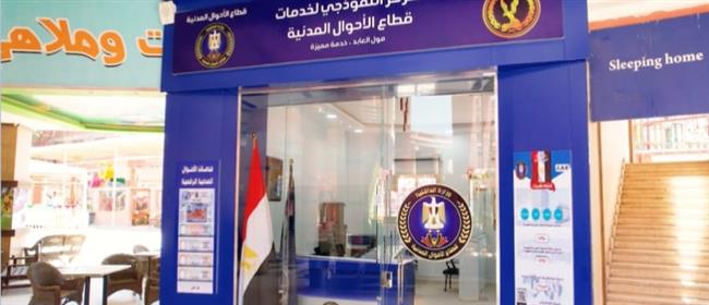 لعدم اللجوء لمكاتب ترجمة.. السجل المدني يتيح استخراج أوراق الثبوتية بـ10 لغات مختلفة 