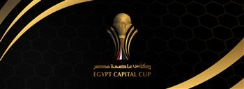 مواعيد نصف نهائي ونهائي كأس عاصمة مصر
