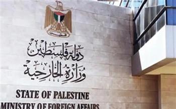 الخارجية الفلسطينية: جرائم المستوطنين مخطط لتهجير شعبنا