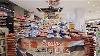 الداخلية تواصل فعاليات المرحلة الـ26 من مبادرة "كلنا واحد" لتوفير السلع بأسعار مخفضة