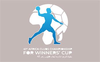 كأس أفريقيا لليد.. مواجهات قوية اليوم في نهائي البطولة
