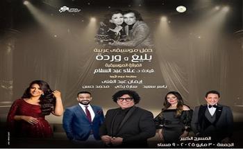 روائع بليغ ووردة وعظماء الموسيقى تضيء المسرح الكبير   