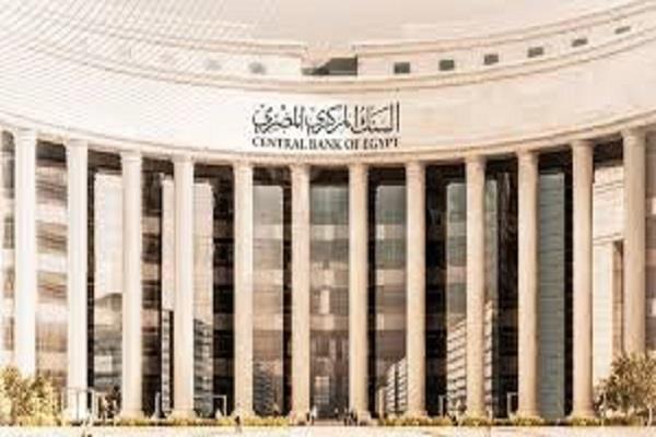 النتائج المتوقعة لقرار خفض سعر الفائدة في البنك المركزي المصري   