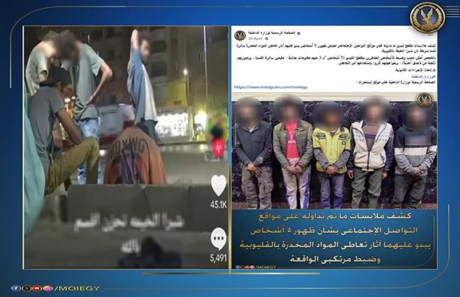 مصدر أمني: فيديو الأشخاص الـ5 الذين تبدو عليهم آثار تعاطي المخدرات بشبرا الخيمة "قديم"