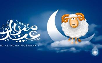 موعد إجازة عيد الاضحي 2025