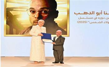 الدكتورة إيمان كريم: تكريم الفنان مينا أبو الدهب لتميزه في تجسيد قضايا قصار القامة بمسلسل "ولاد الشمس"